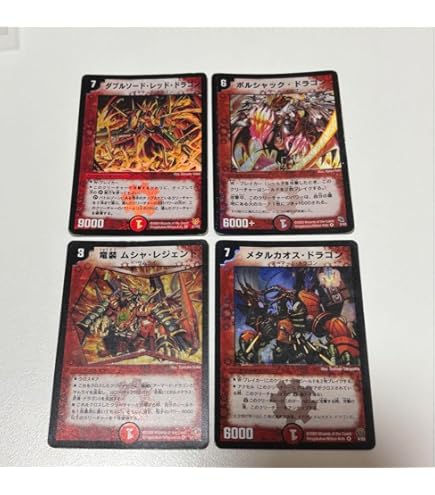 PSA9 ボルシャック・ドラゴン　初期　ベリーレア Amazon.co.jp: デュエルマスターズ ボルシャック・ドラゴン